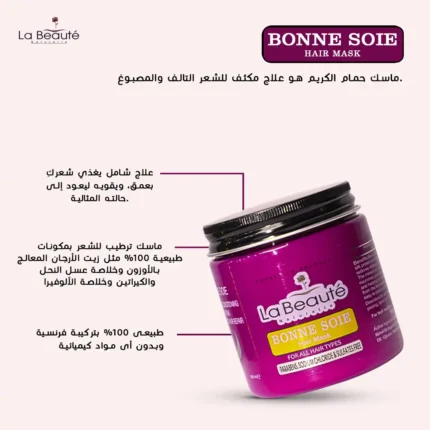 ماسك وحمام كريم لترطيب الشعر